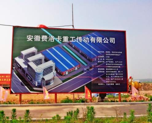 flk Gearbox Factory Foundation Stone Laying Ceremony